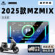 2025九号mzmix电动车仪表膜保护膜钢化膜显示屏9电瓶25款改装配件