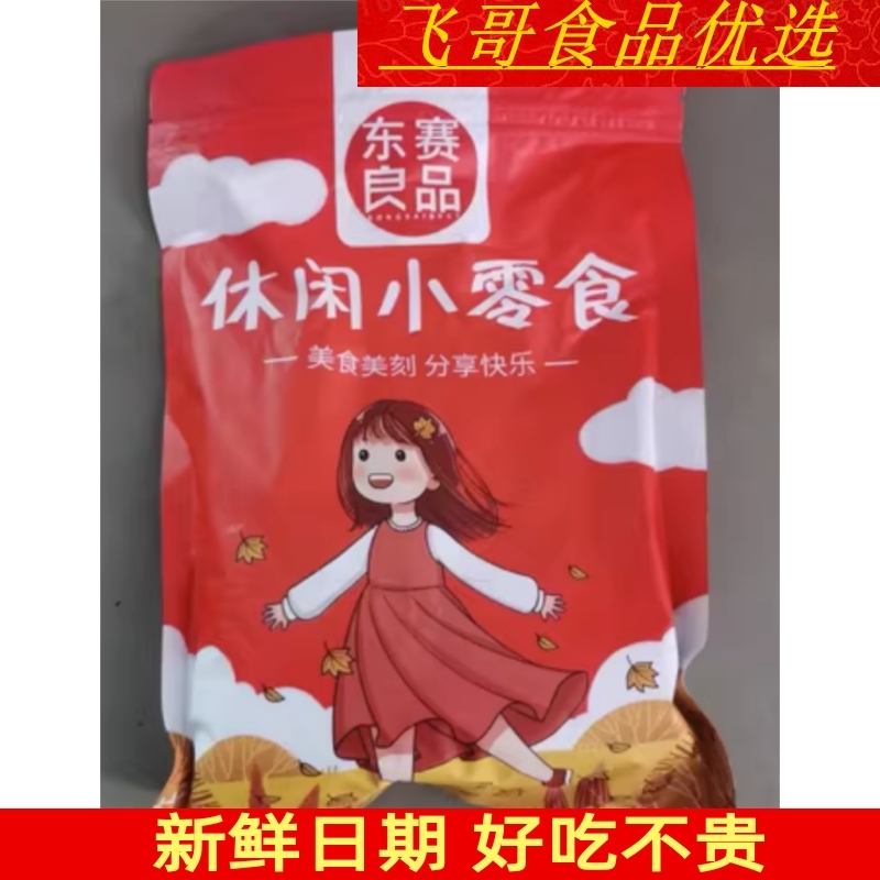 新日期东赛良品巴旦木仁500g原味盐焗散装大杏仁片美式扁桃仁干果