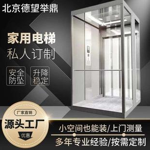 家用电梯别墅电梯小型二三四五层室内外观光复式阁楼液压曳引电梯