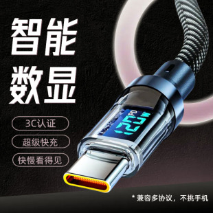 120w超级快充tpyec数据线type-c适用华为oppo荣耀mate60pro小米vivo充电线安卓40w66w闪充iphone15手机透明