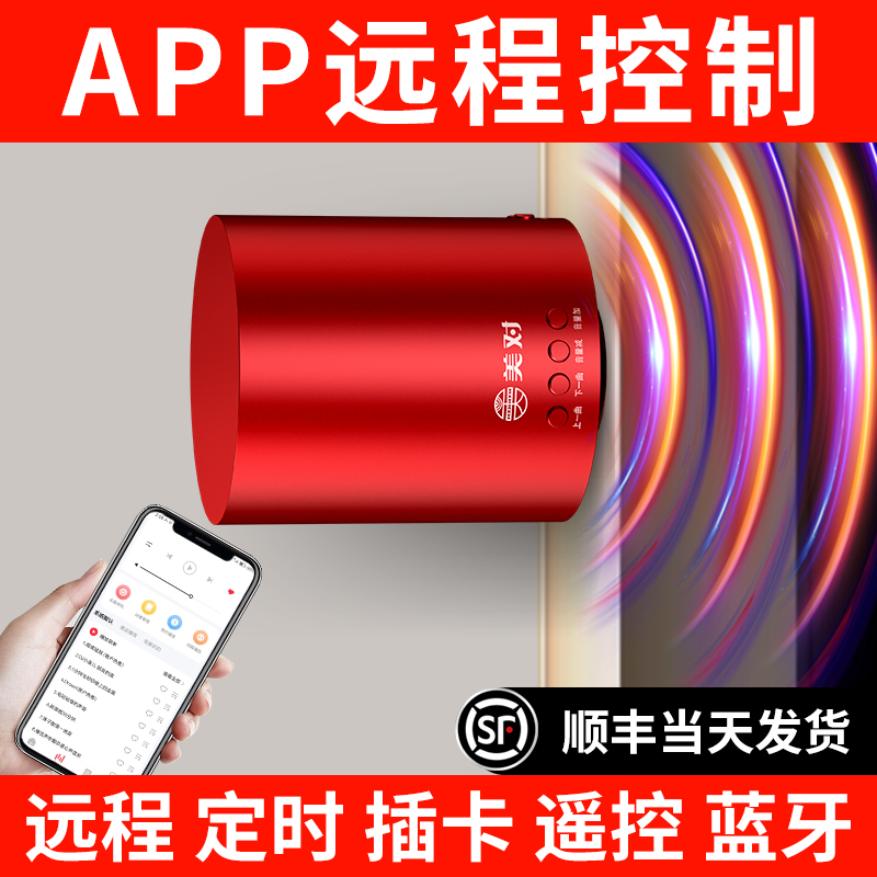 美对M1真远程共振音箱定时APP遥控插卡网络蓝牙WIFI骨传导音响