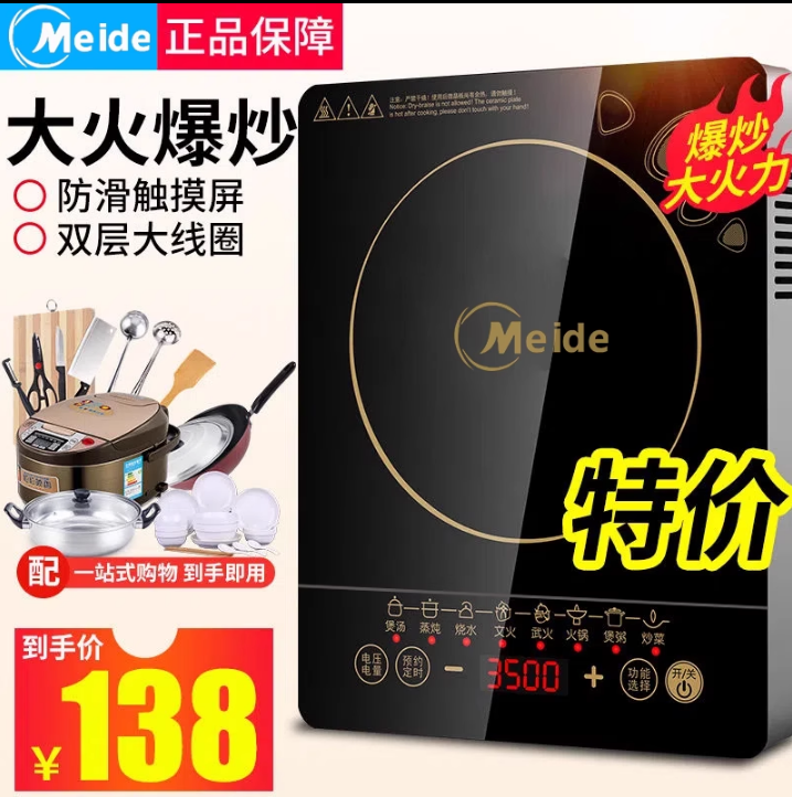 正品Meide美电磁炉家用3500W大功率智能炒菜一体多功能火锅电池炉