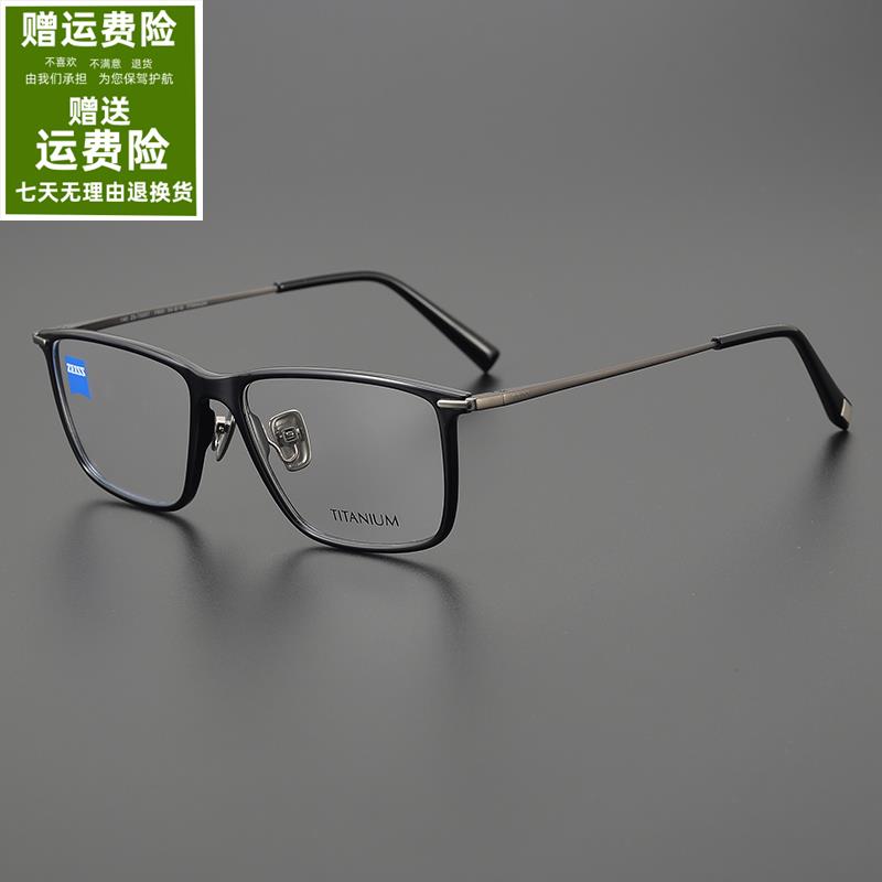 新款蔡司眼镜架纯钛超轻全框ZS75007可配近视老花防蓝光男女合适