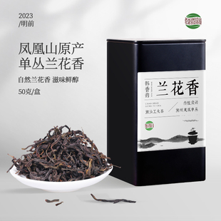 兰花香凤凰单枞茶叶一级新茶潮州凤凰单丛传统炭焙浓香型茶叶罐装