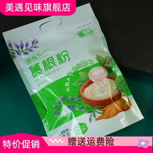 正宗葛根粉冲饮粉湖北特产施州袋装独立小包装葛根粉500g