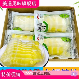 火锅笋片300g*30袋商用清水方竹笋新鲜嫩笋火锅食材笋尖非笋干