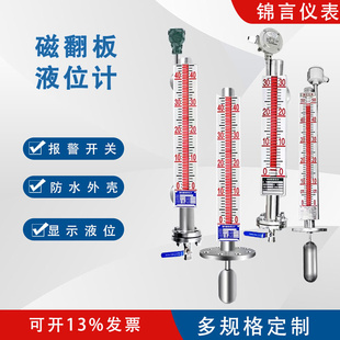 uhz磁翻板液位计带远传不锈钢水箱pp浮球投入式变送器pvc水位计