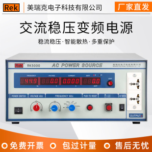 RK5001数显单相交流变频电源频率可变电源5KW三相0-300V