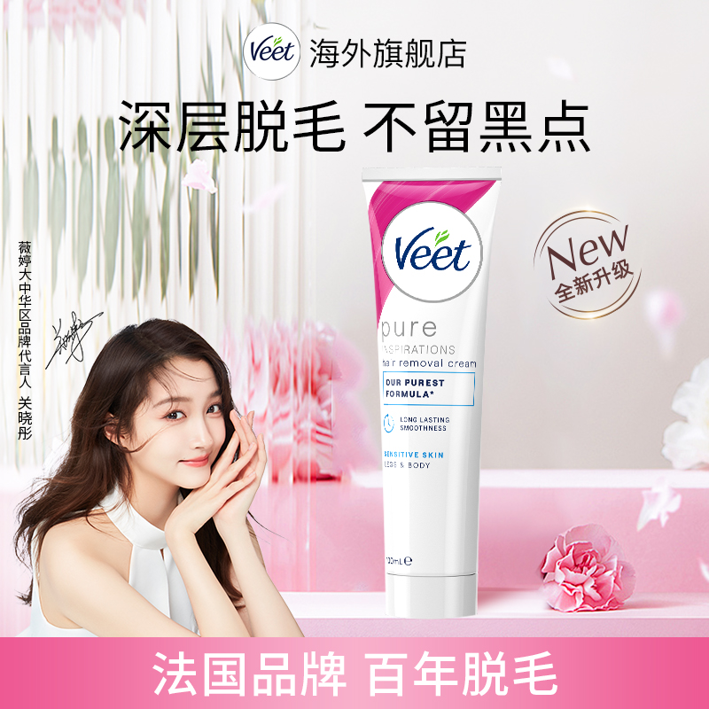 Veet薇婷脱毛膏温和型100ml