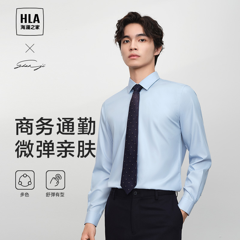 HLA/海澜之家轻商务衫长袖正装衬