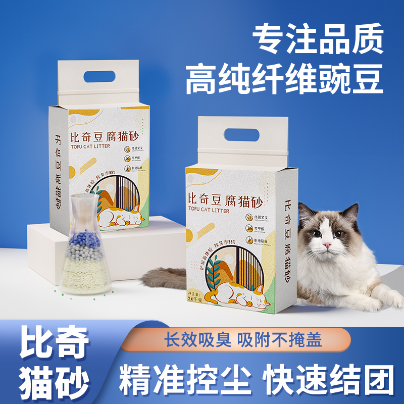 猫砂豆腐猫砂除臭低尘混合猫砂猫咪批