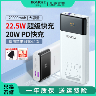 罗马仕20000毫安超大容量充电宝22.5W快充带屏显便携移动电源超级快充官方正品适用于华为苹果小米手机