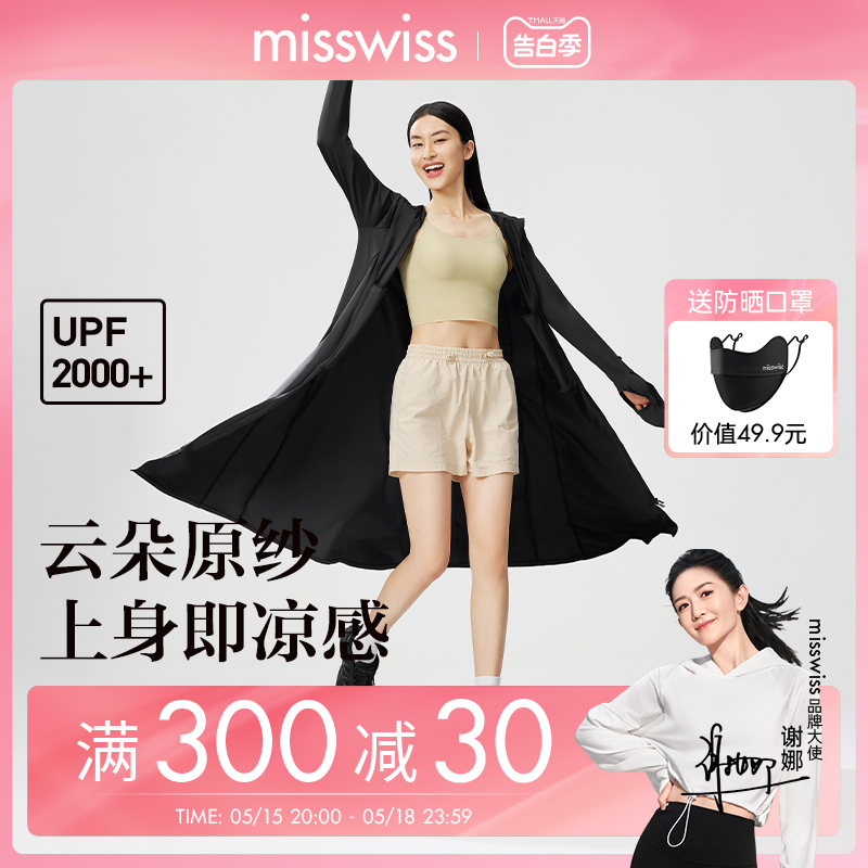 MissWiss夏季2024新款防