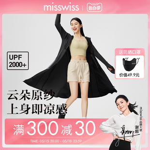 MissWiss夏季2024新款防晒衣女长款全身防紫外线凉感冰丝速干透气