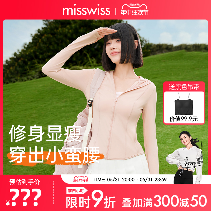 MissWiss2024夏新款修身