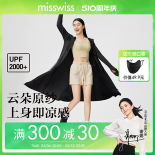 MissWiss夏季2024新款防晒衣女长款全身防紫外线凉感冰丝速干透气