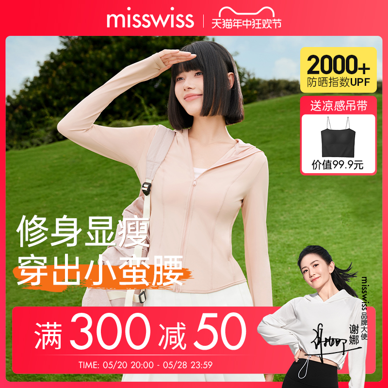 MissWiss2024夏新款修身