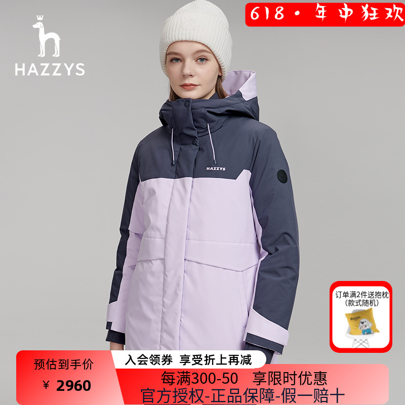 【户外鸭绒】Hazzys哈吉斯品牌官方连帽派克中长款羽绒服女士冬季