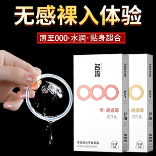 名流玻尿酸避孕套0.01安全套超薄裸入隐形男用水多润滑正品001套t