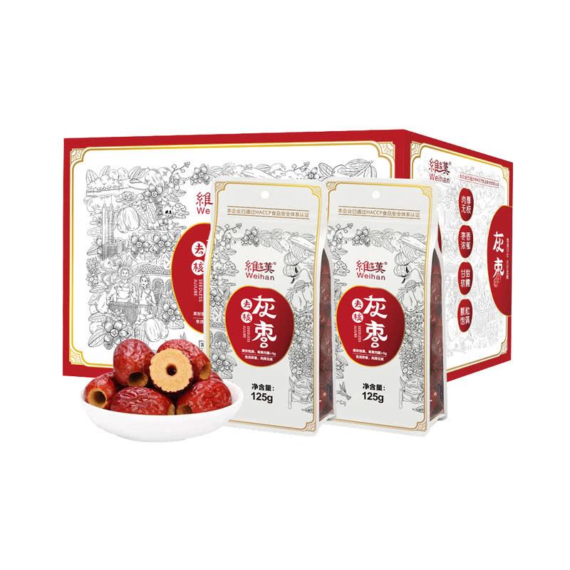 山姆超市维汉去核灰枣2kg(125g*16)即食红枣礼盒正品