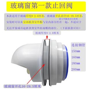 现货速发外墙抽油烟机止回阀防回风厨房穿墙止逆阀玻璃窗用室