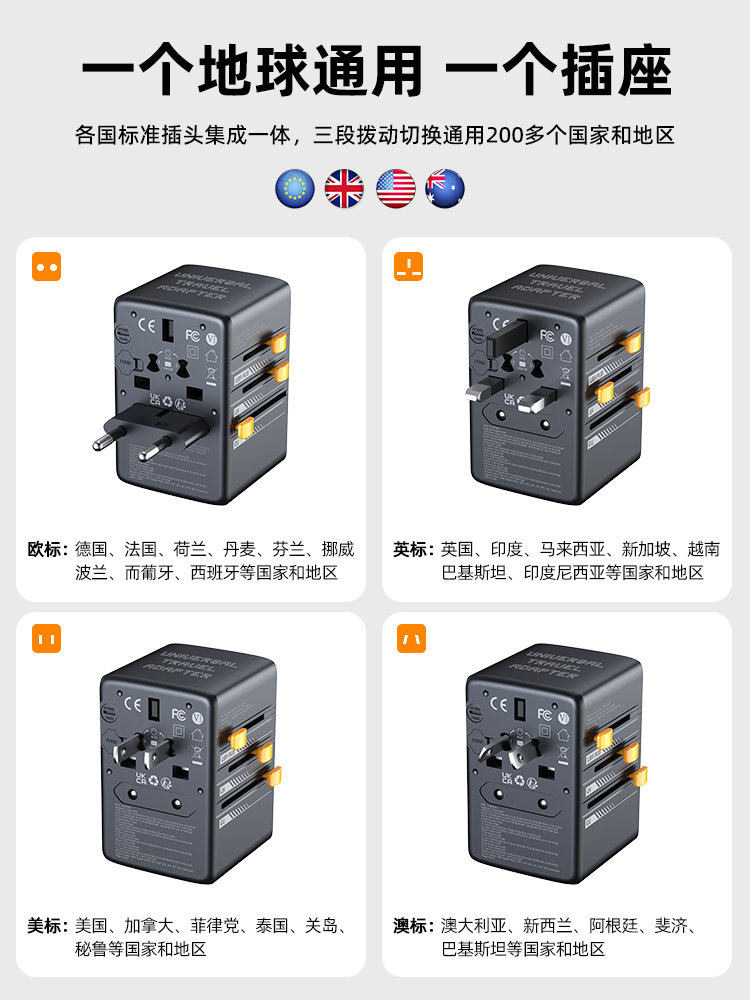 铁辛T充ESSAN座霆圣转换头全球通用英标出国旅行插万能插电器转换