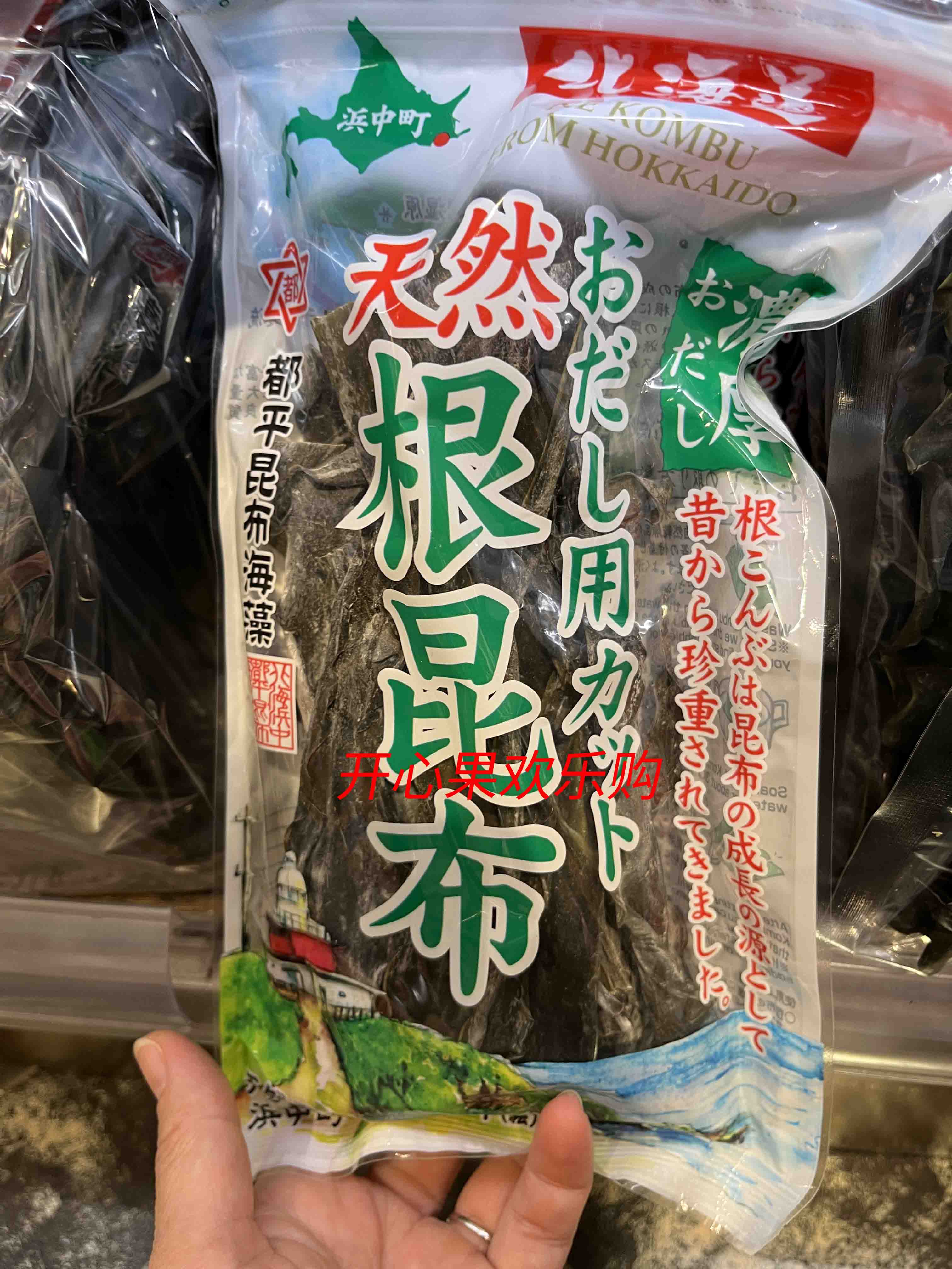 香港代购日本原装进口北海道都平昆布海藻天然根昆布