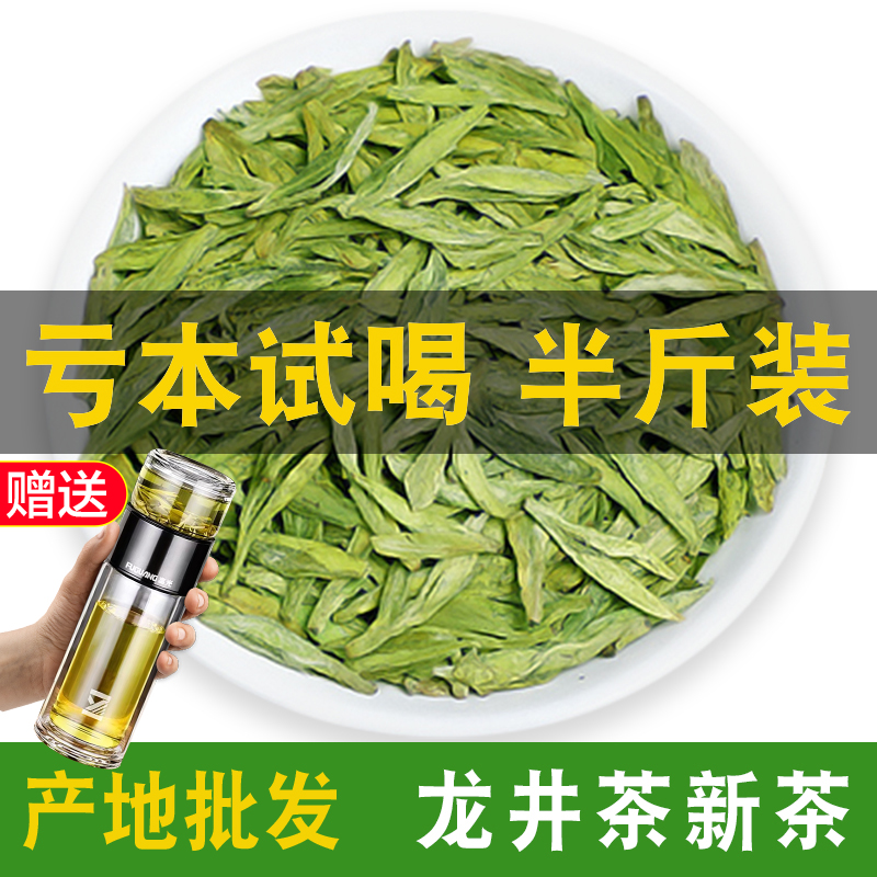 绿茶茶叶2023新茶正宗杭州龙井茶雨前浓香型春茶散装250g怡芯一品