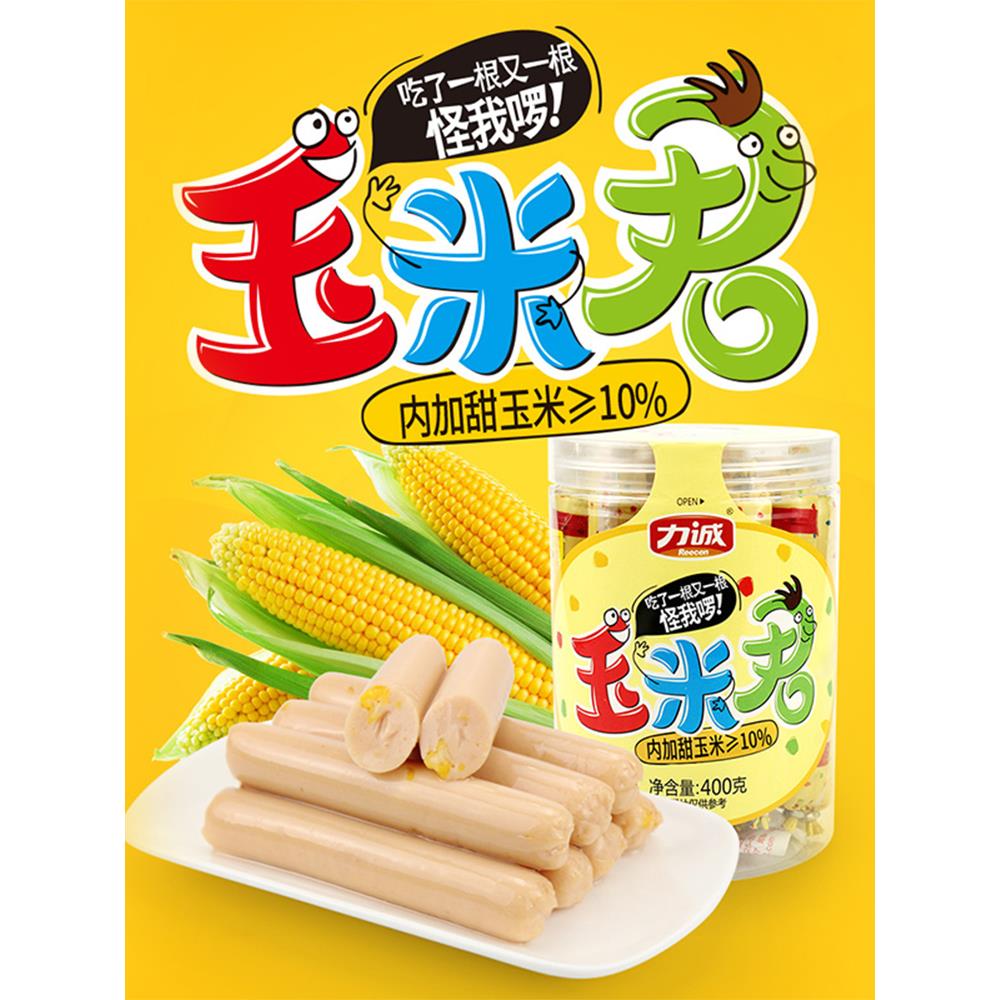 【力诚食品旗舰店】玉米君火腿肠1000g 香甜玉米肠肉类小零食即食