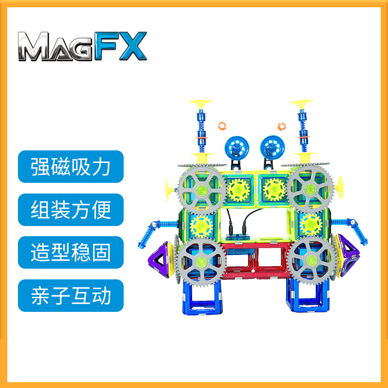 MAGFX正品磁力片246件全能专家级教具套装磁力片益智儿童玩具