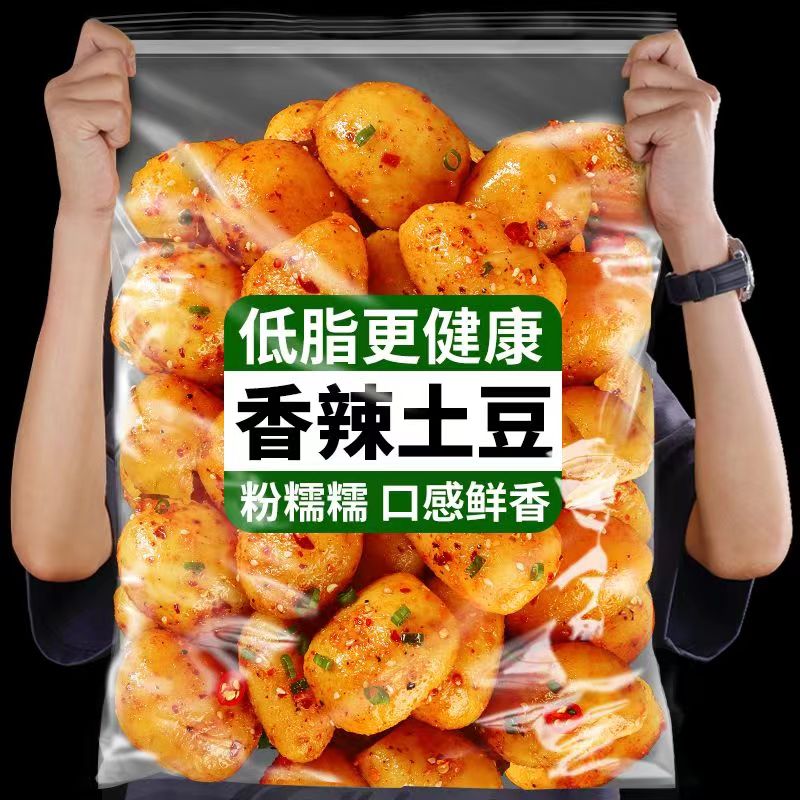 滇二娃香辣小土豆即食卤味糯叽叽网红低脂零食解馋小吃休闲食品