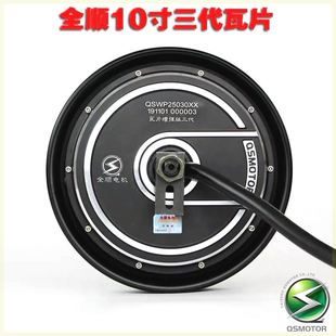 全顺三代瓦片电机10寸2500w3500w改装高速60v72伏轮毂后轮全电压