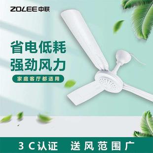 吊扇静音风扇中联家用电蚊帐大风力宿舍床上小客厅塑料小型微风吊