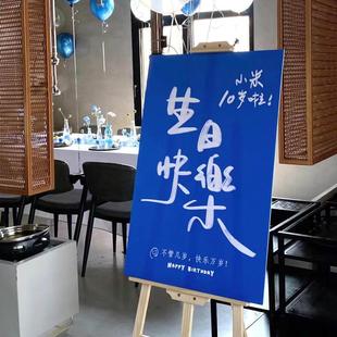 生日迎宾牌宴会定制展示架户外指示牌周岁场景布置装饰背景墙kt板