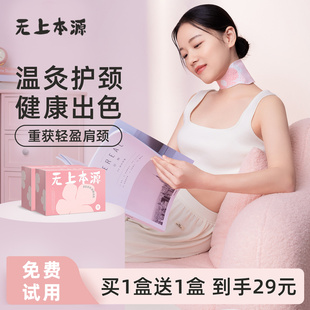 无上本源艾草暖贴肩颈热敷贴暖宝宝发热贴脖子暖颈部蒸汽颈椎保暖