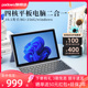 【顺丰速发】EZpad V10平板电脑二合一windows分期免息window笔记本pc带键盘win11办公小2024新款官方正品