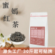 牧哲蜜嫣红茶奶茶店专用蜜香红茶正山小种高香红玉密韵红茶底500g