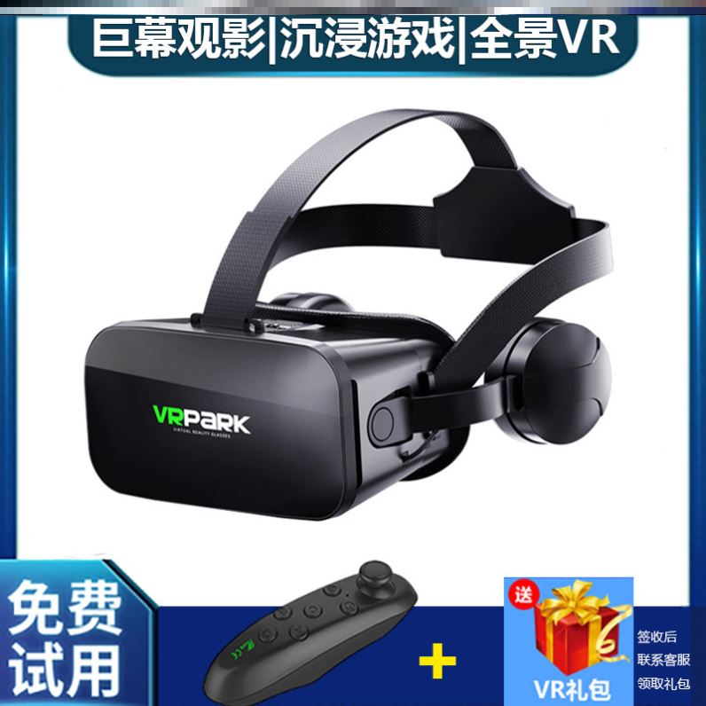 vr眼镜可以玩游戏手机专用虚拟现实