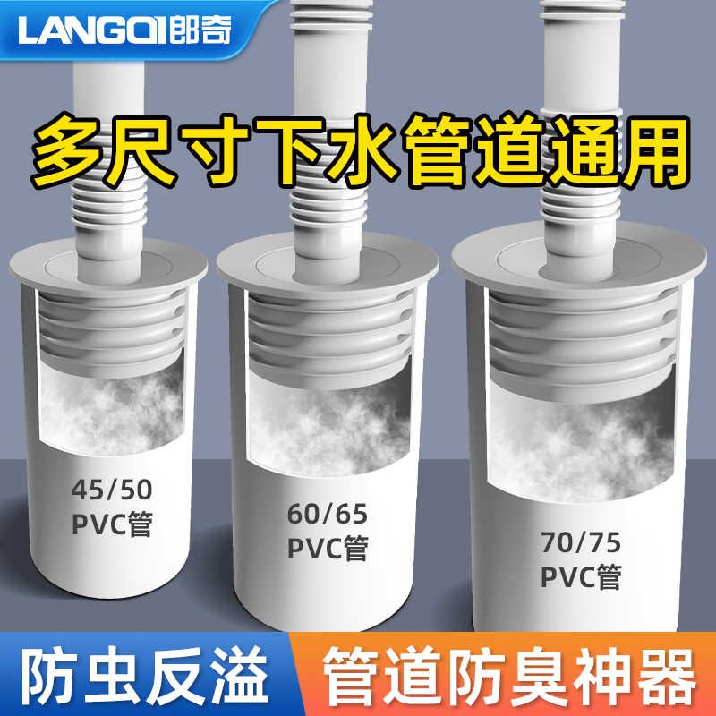 郎奇下水道硅胶密封塞脸盆洗衣机通用排水管堵口厨房地漏防臭神器