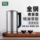 全钢煮茶壶办公室小型喷淋式新款高端黑茶煮茶器养生壶家用全自动