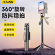 【ADYSS】叠品A5手机自拍杆2025新款落地三脚通用一体式旅游迷你便携神器360度旋转支架防抖蓝牙遥控跟拍云台
