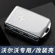 沃尔沃钥匙套Polestar极星xc60 s90 s60 xc40 xc90 v40 v90替换壳