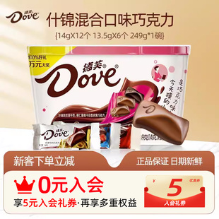 德芙(Dove)什锦巧克力249g碗装丝滑牛奶榛仁葡萄干香浓黑巧口味