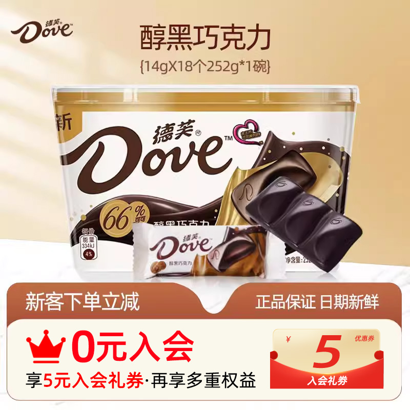 德芙(Dove)巧克力碗装252g