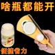 【拧盖神器】防滑省力开盖器开罐器厨房开瓶器旋盖小宝启拧瓶盖器
