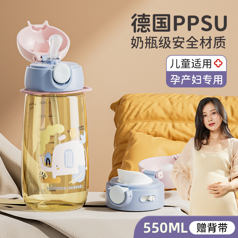 ppsu材质吸管水杯子大人孕妇产妇