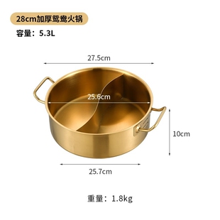 金色清汤锅商用不锈钢火锅盆电磁炉专用涮锅汤锅双耳大容量平底锅