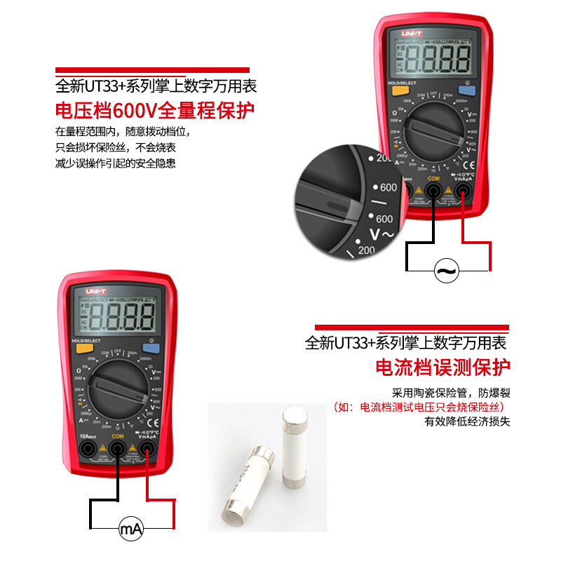 优利德数字万用表高精度智能防烧迷你小万能表电工电压表 UT33B+