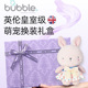 公主换装娃娃套装兔子玩偶豪华礼盒玩具公仔过家家小女孩生日礼物