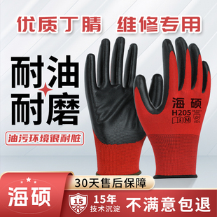 手套劳保手套耐磨工作工地干活防滑维修耐用耐油丁腈橡胶胶皮加厚
